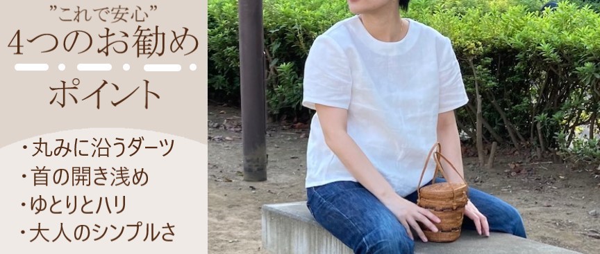 首の開きが少ない服　デコルテ気になる
げっそりデコルテ