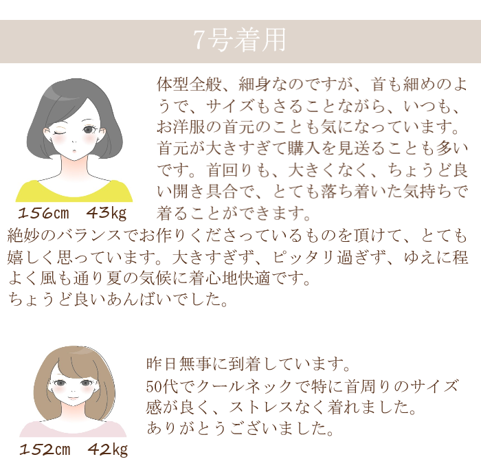 Sサイズ 7号 着比べ体型カバーTブラウス