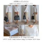 ジムのお仕事コーディネイト　白ブラウス　ベージュスカート　ユニクロ　体型カバー　革バック　ベーシック