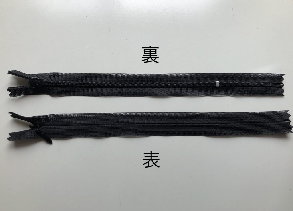 コンシールファスナーの特徴　利用法