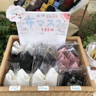 マスク《二和向台・三咲》安値100円速乾性＆吸収性に優れた麻リネンなど