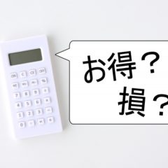 お得な洋服生地”価格別”一覧