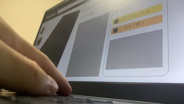 注意 ネットショッピング