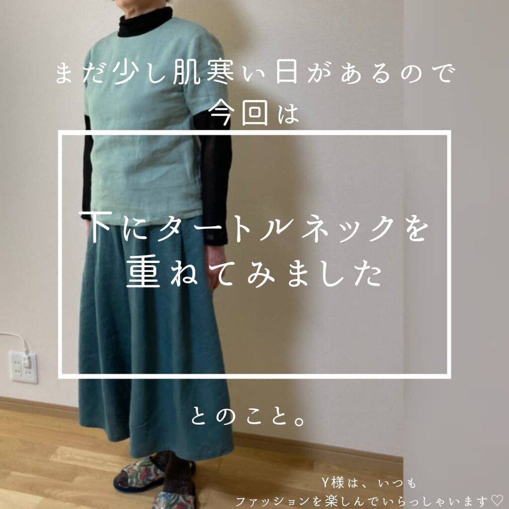 リネンタートルネックの重ね着冬コーデ 麻の服 麻冬も着れる リネン服 麻のブラウス リネンブラウス 60代女性コーディネート 体型カバー