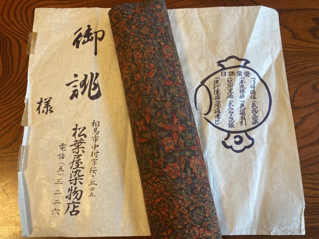 着物の反物 高価