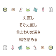 オプション（セミオーダー）