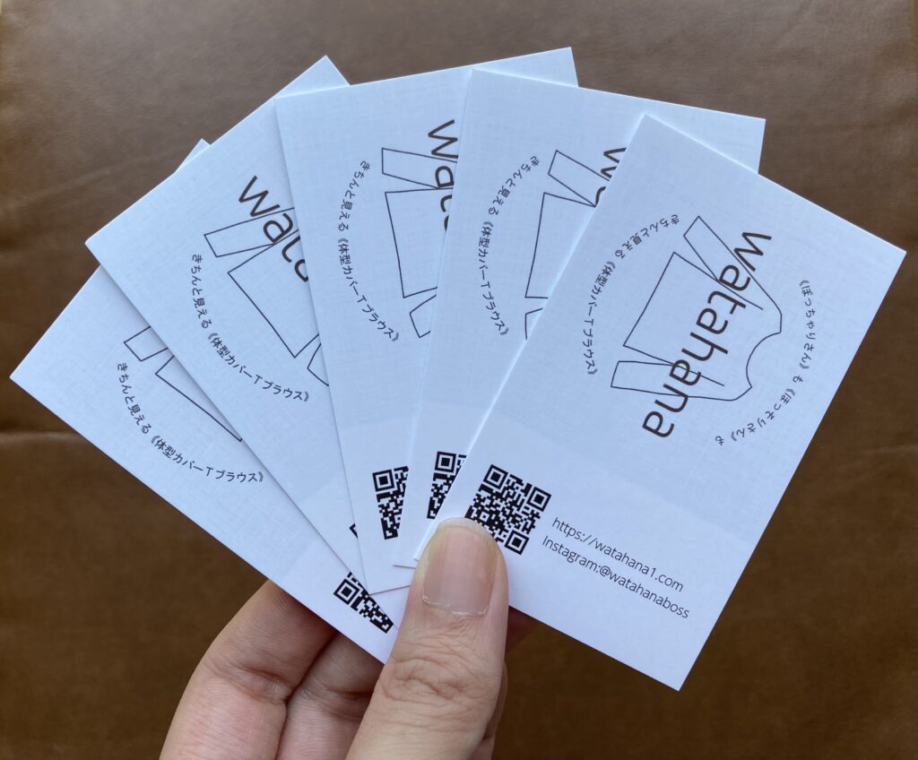 お友達・ご家族・親戚・職場の方など身近な方をご紹介いただいた方にクーポンコードプレゼント watahanaショップカードを渡してください