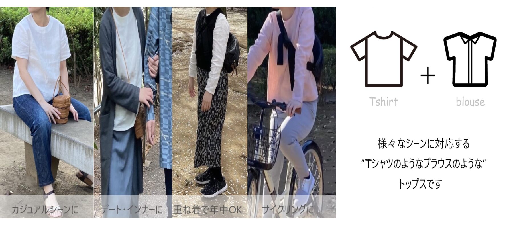カジュアルコーデ　デニム定番白T　デートにスカートブラウス　年中着られる重ね着リネン　黒　サイクリング　スェット　自転車　ピンク　麻　リネンブラウス