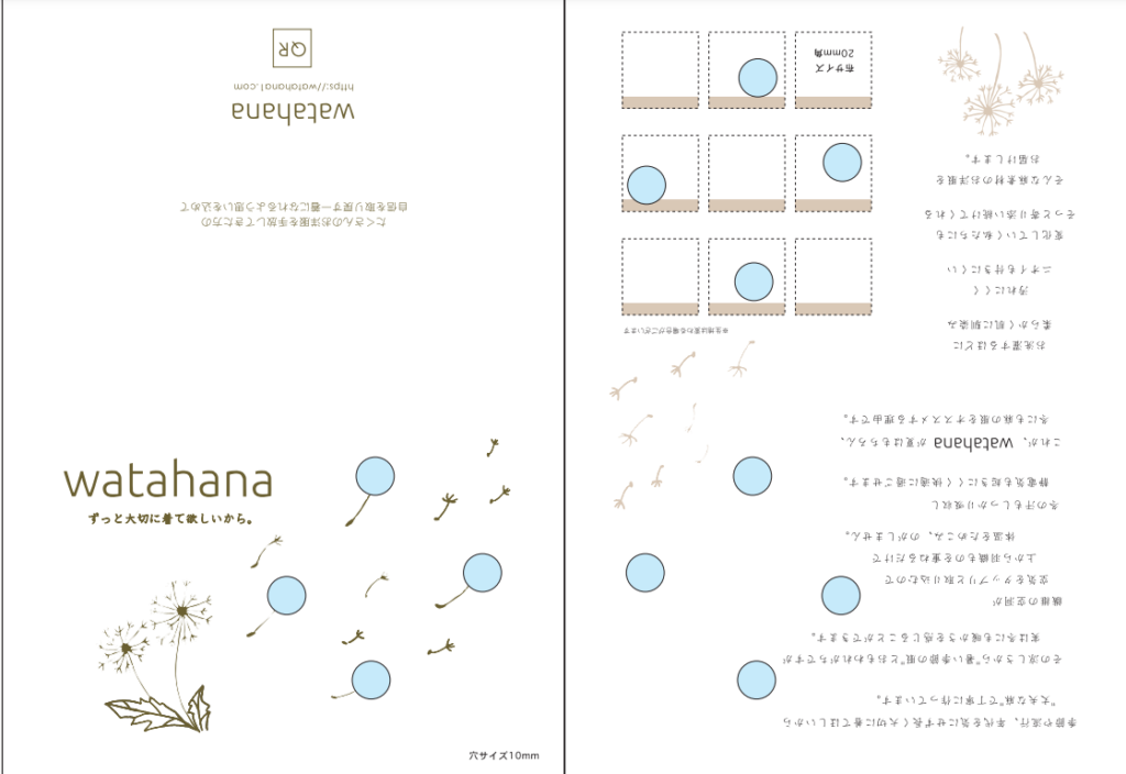 生地見本サンプル　穴の調整