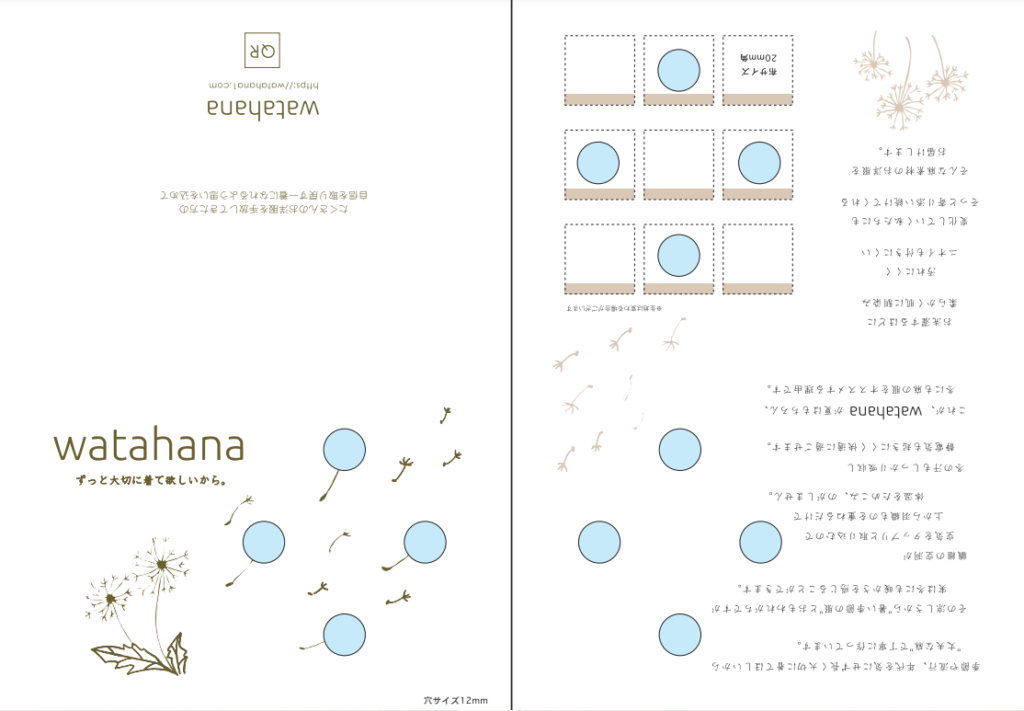 生地見本サンプル　起業　事業のこれまで