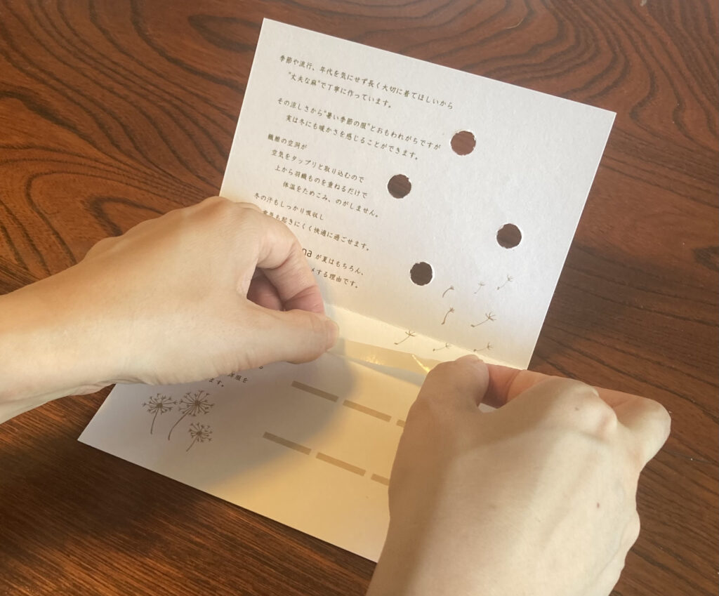 両面テープを貼る　生地見本