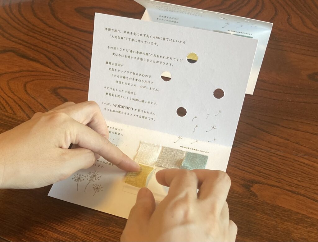 布を貼る　生地見本