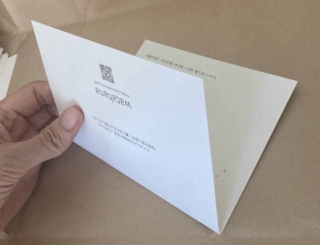 二つ折り　生地見本